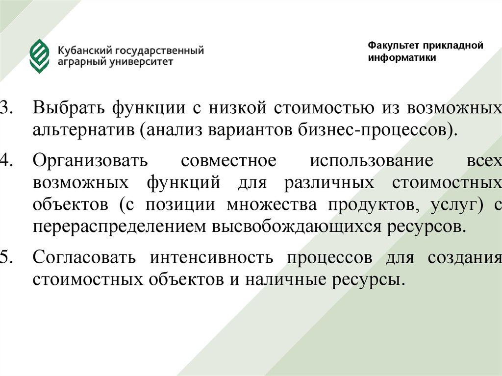 Варианты анализа. Анализ альтернативных ресурсов. Метод процедура функция. Функциональный выбор. Функции выборов примеры.