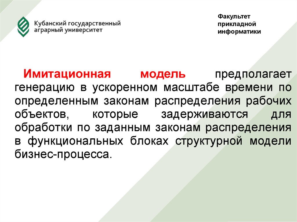 Модель предполагающая. Имитационная демократия признаки. Законопроект это определение. Имитационные политические режимы. Имитационная деятельность.