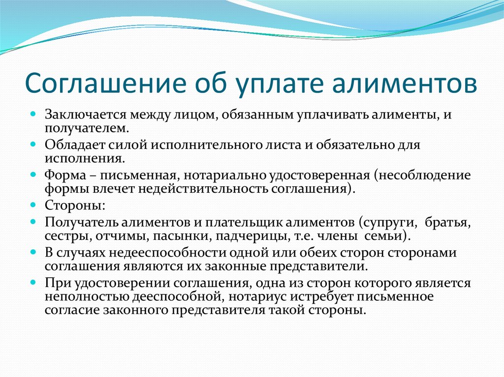 Образец алиментного соглашения в твердой денежной сумме