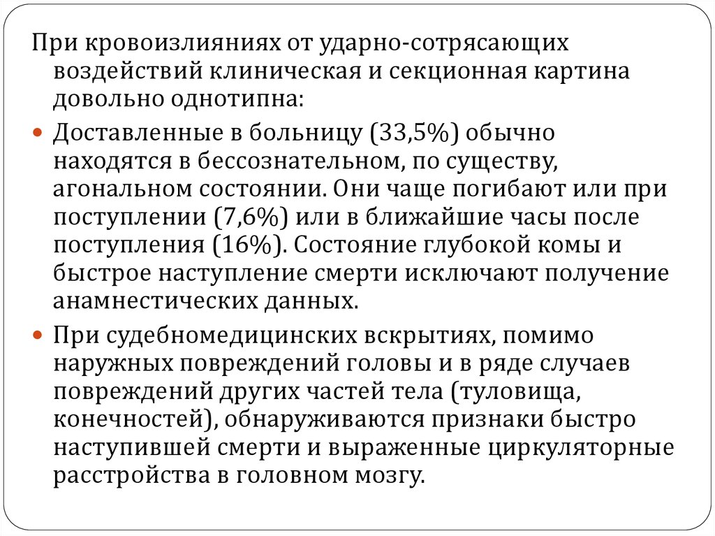 Предагональное состояние карта вызова скорой медицинской помощи описание