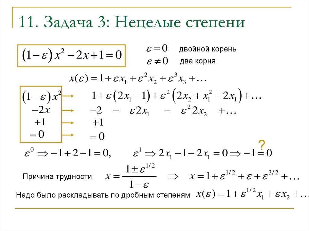 Двойной корень. Двойная степень. Двойной корень как решать. Нецелые степени. Решение примеров с двойным корнем.