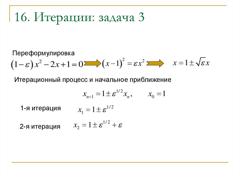 Это итерация в проекте в ходе которой создается функциональный прирост продукта