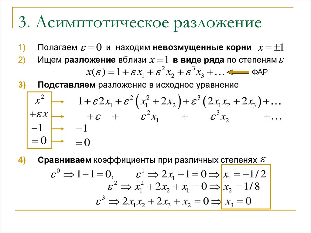 Алгебраическое уравнение корни уравнения