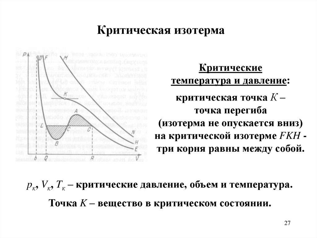 По рисунку 163 проследите как проходят январские изотермы 0 с и 8 с