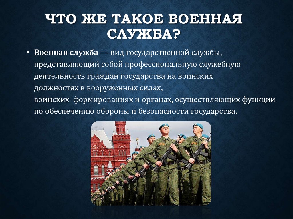 Описание военной картинки