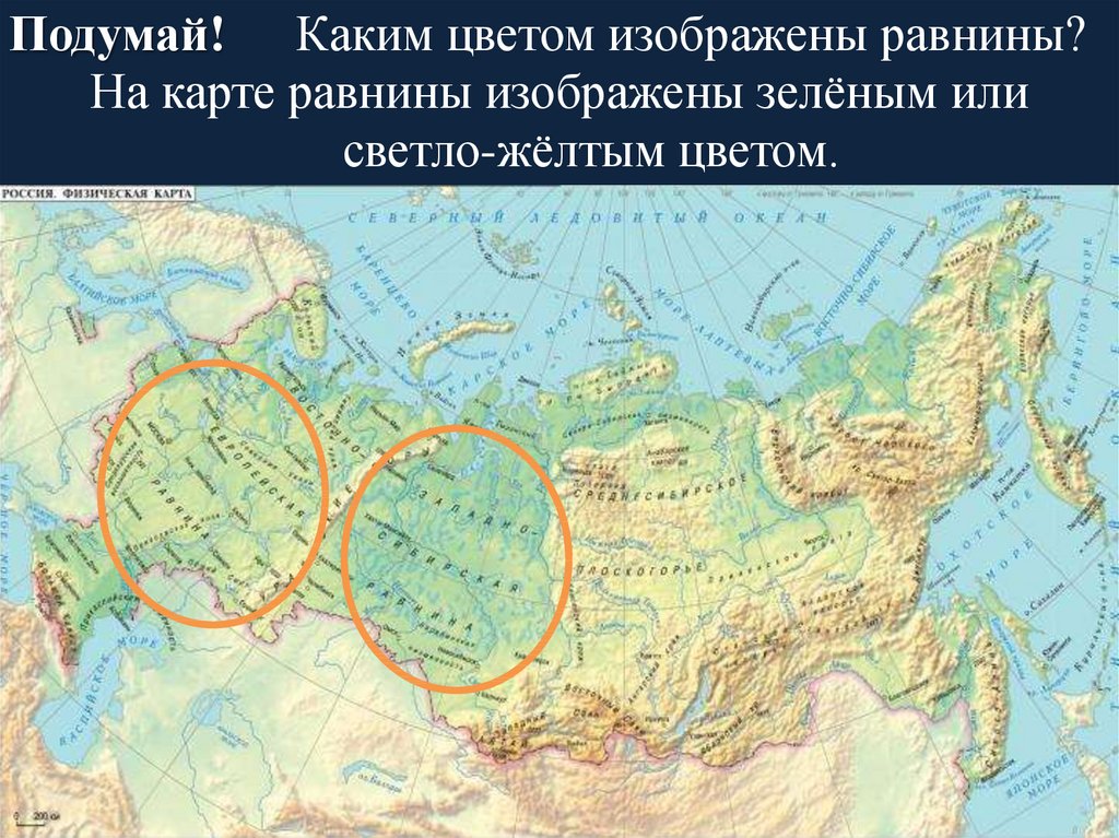 Великая китайская равнина расположена. Прикаспийская низменность равнина на карте России. Восточно-европейская равнина и Великая китайская равнина на карте. Великая китайская равнина на карте России контурная карта.