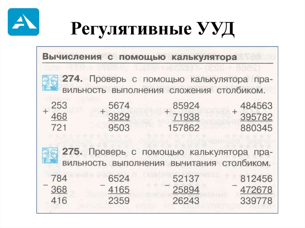 Измеряем вычисляем сравниваем 3 класс пнш презентация