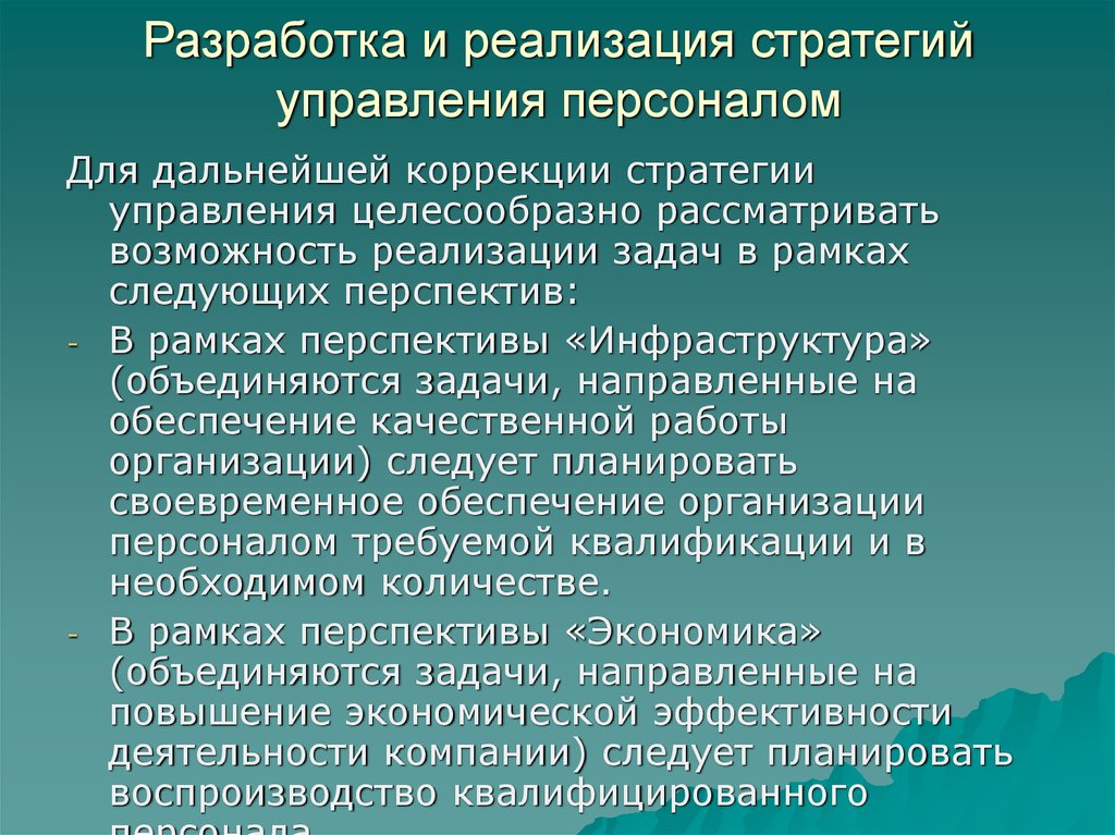 Возможность внедрения. Коррекционные стратегии. Стратегии корректирования цен. Целесообразно рассмотреть возможность рассмотрения. Академия стратегического управления.