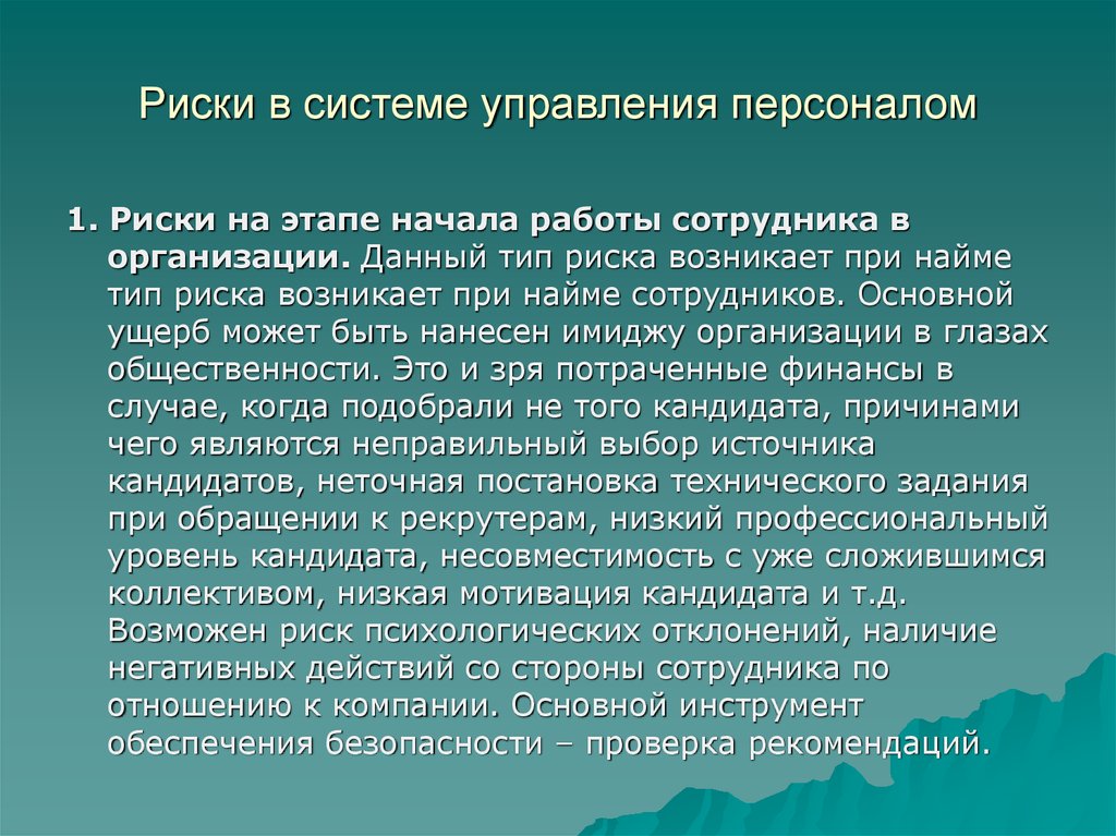 Механизм возникновения представлений. Развитие представлений. Условия возникновения представлений. Развитие представления в психологии. Инактивированные корпускулярные вакцины.