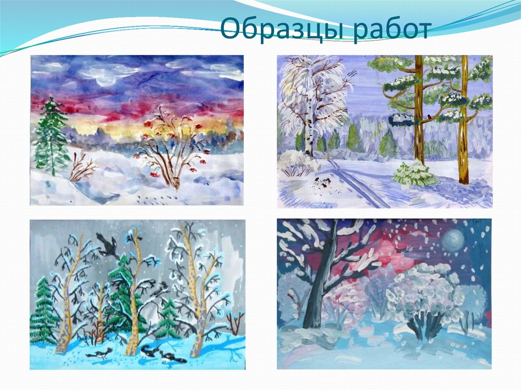 Образцы работ