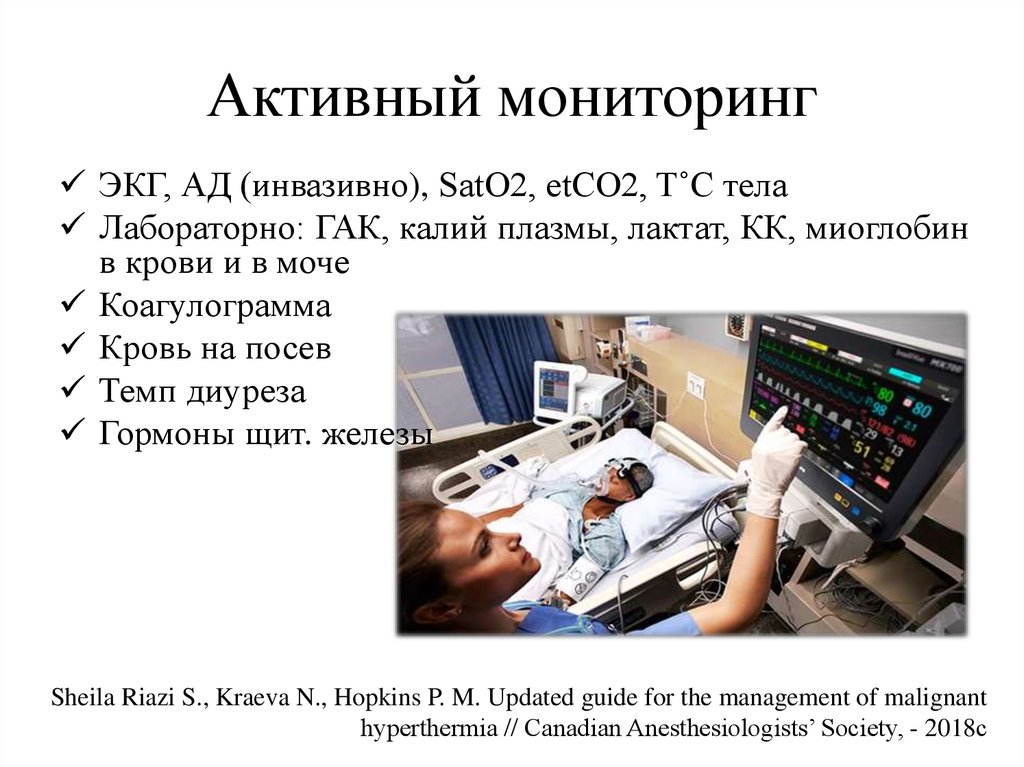 Активный мониторинг. Активный и пассивный мониторинг. Примеры активного мониторинга. Мониторинг: «активный или пассивный курильщик».