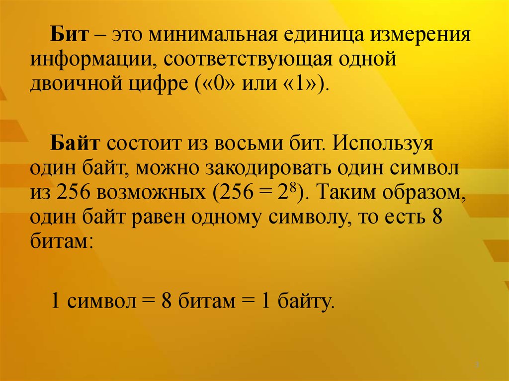 Какую минимальную единицу. Бит. Бит это в информатике. Бит это в информатике определение. 1 Бит это минимальная единица измерения информации.