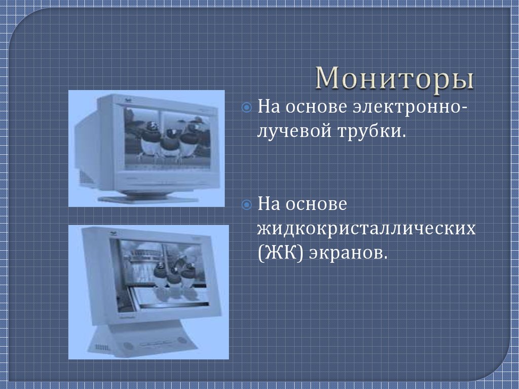 Знакомство с компьютером 3 класс технология презентация