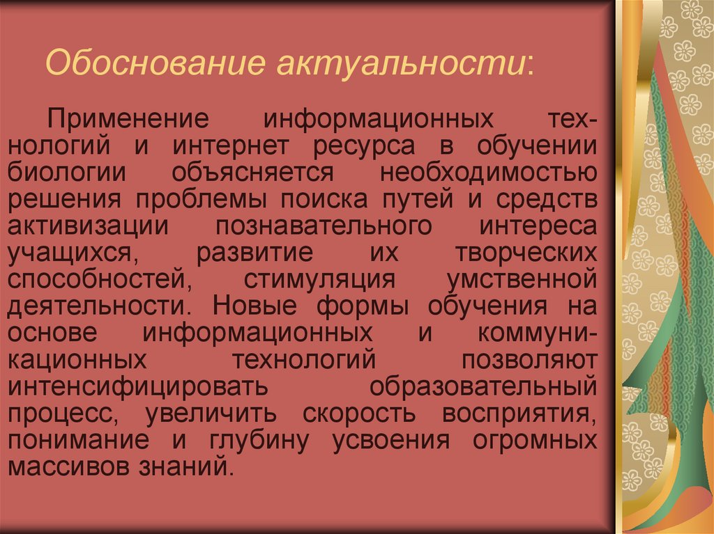 Обосновать значимость прогресса для культуры и общества. Обоснование актуальность олимпийского црлка.