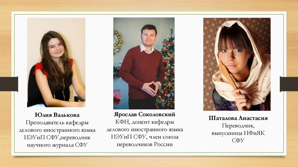 Мастерская перевода "Лингва Франка" - презентация онлайн