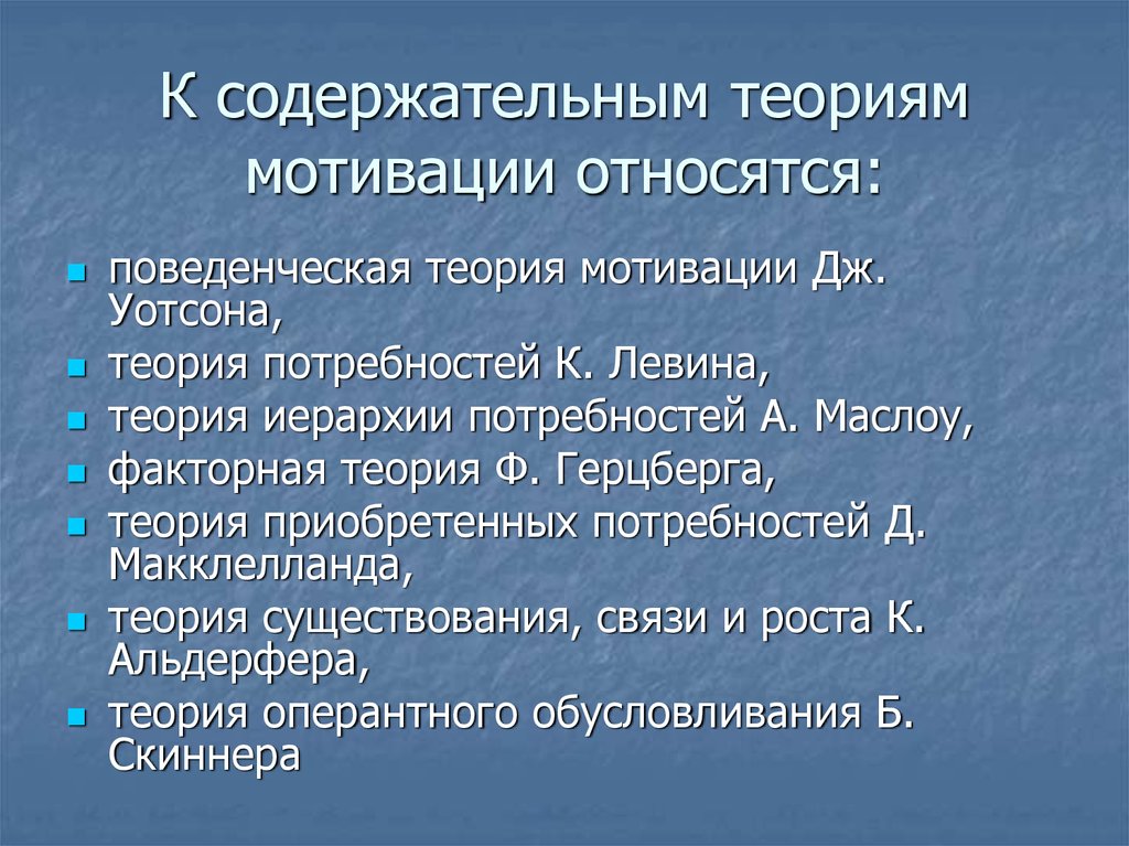 Теория относит