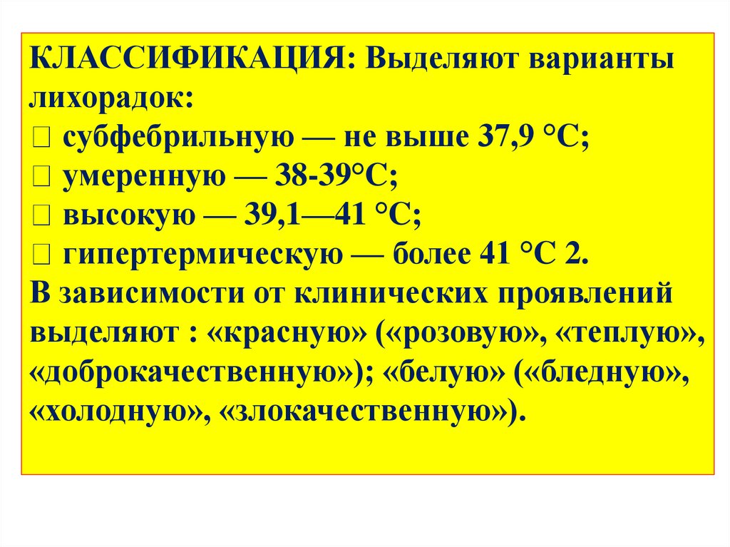 Неотложные состояния у детей педиатрия презентация