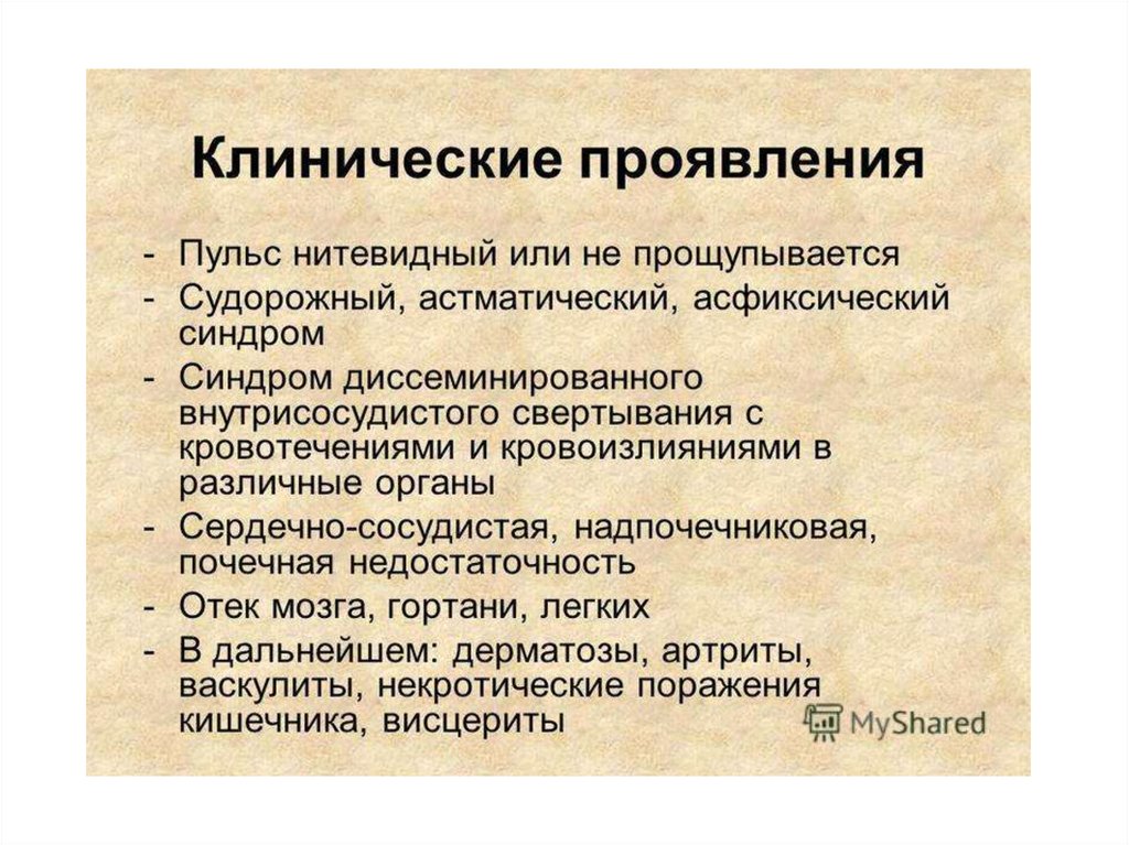 Неотложные состояния у детей педиатрия презентация