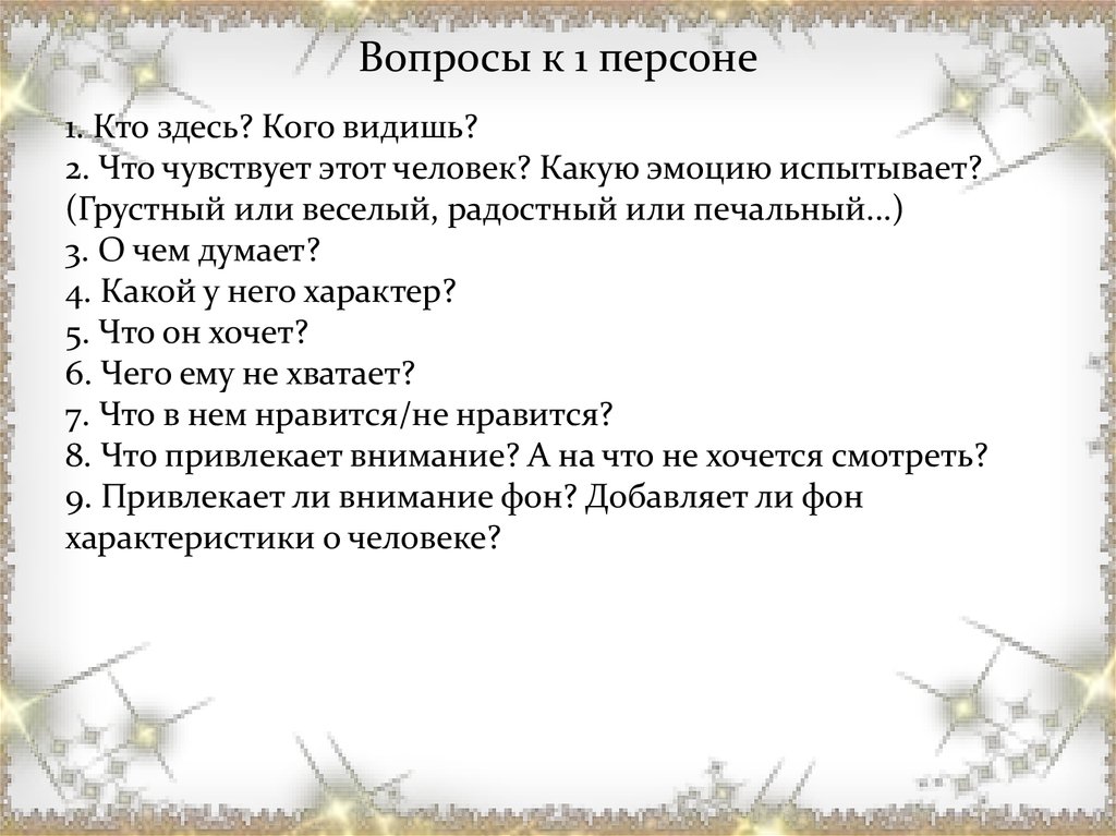 Диагноз отвечать вопросом на вопрос