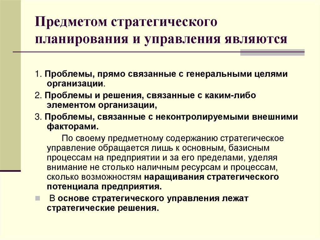 По каким стратегическим соображениям санкционируются проекты