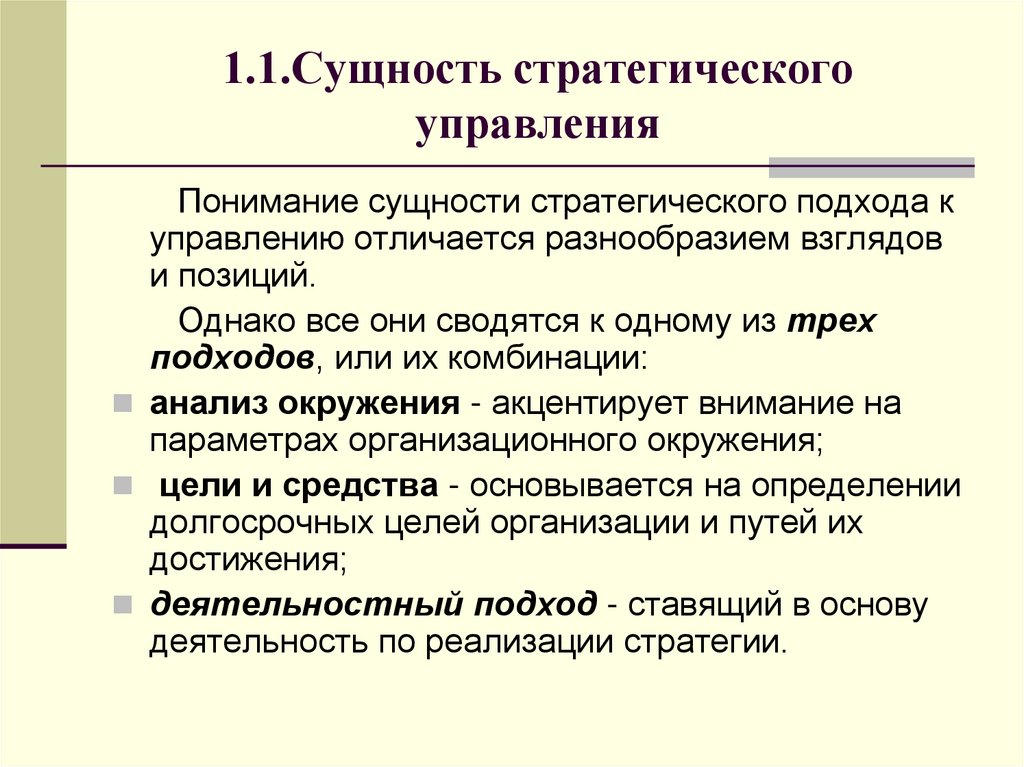 Управление издержками производства презентация