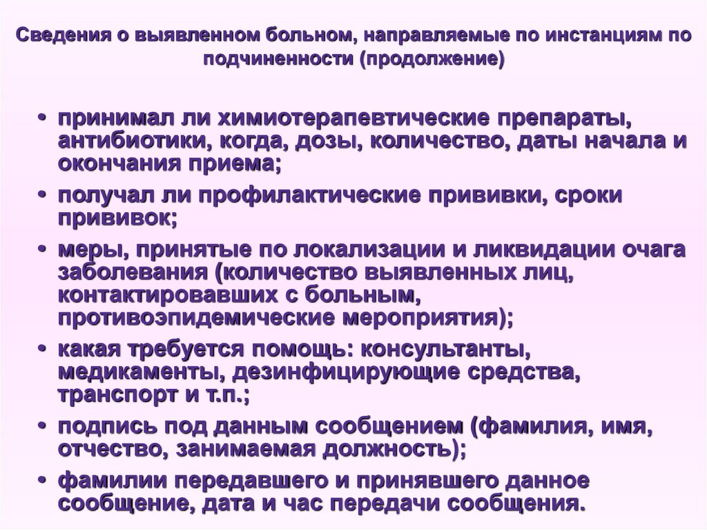 Противоэпидемические мероприятия в школе. Задачи противоэпидемических мероприятий. Санитарно-гигиенические и противоэпидемические мероприятия. Противоэпидемические мероприятия при полиомиелите. Классификация противоэпидемических мероприятий.