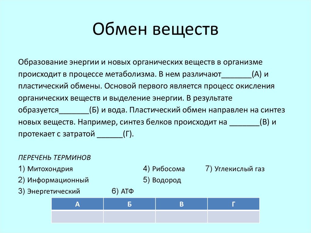 Обмен это процесс