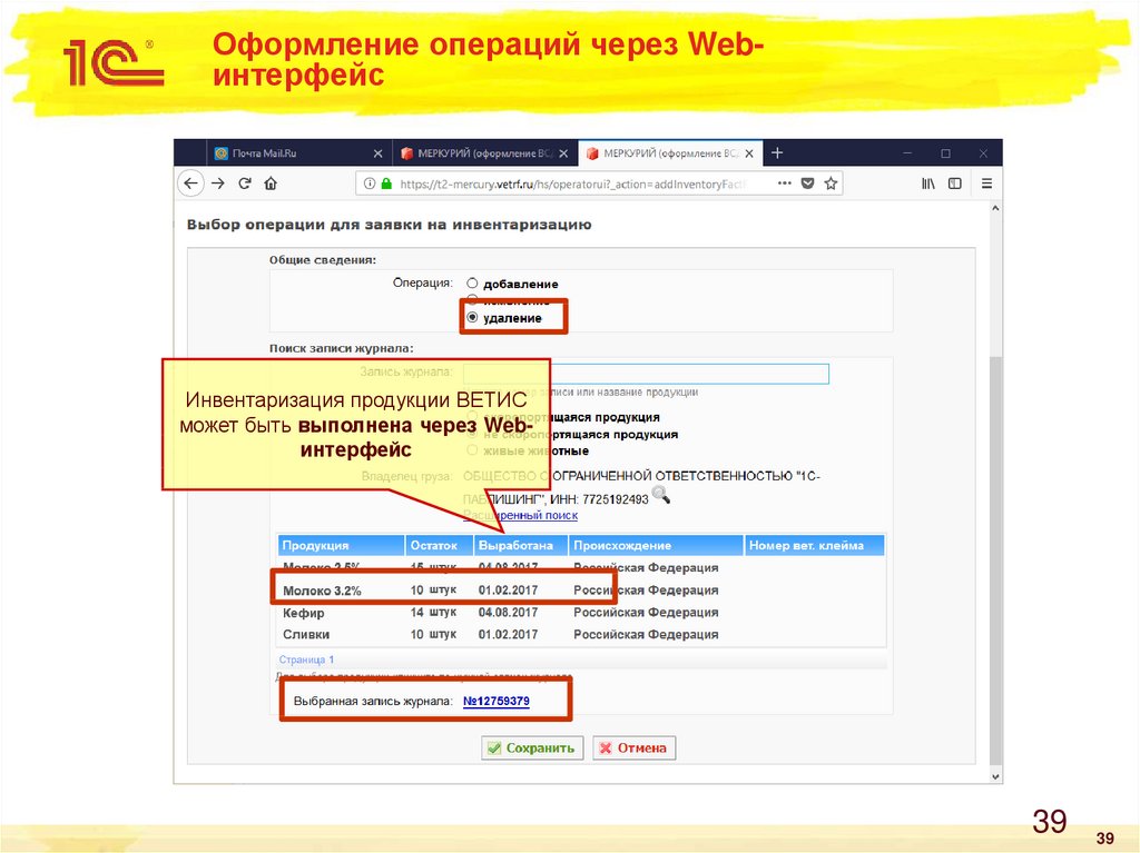 1с через web. Не работает web Интерфейс. Web Интерфейс Садд банка России.