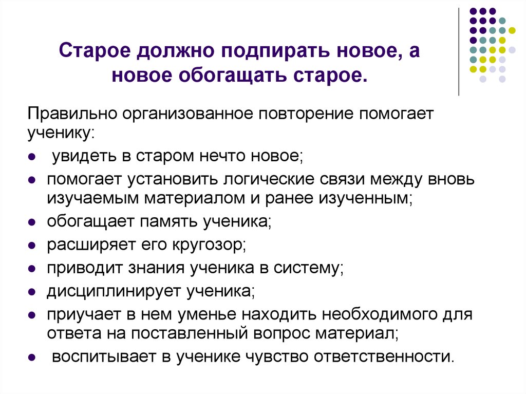 Биология 5 класс повторение за весь учебный год презентация