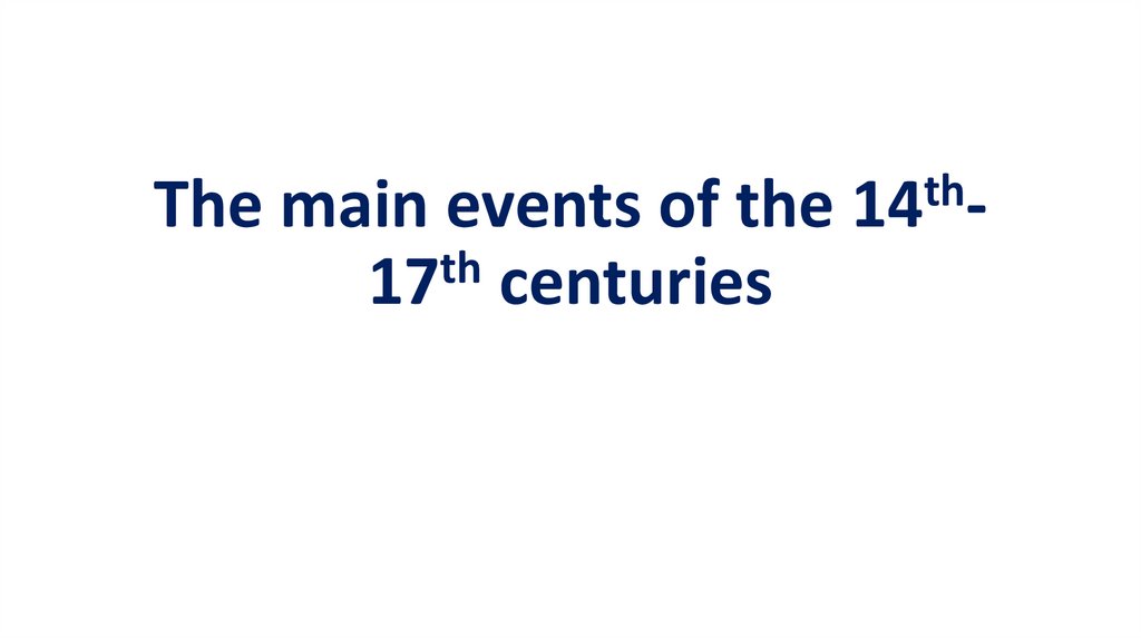 The main events of the 14th-17th centuries