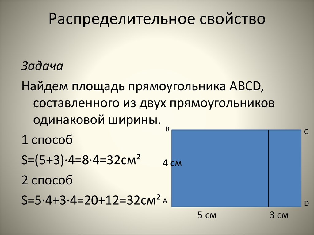 Свойствам 16