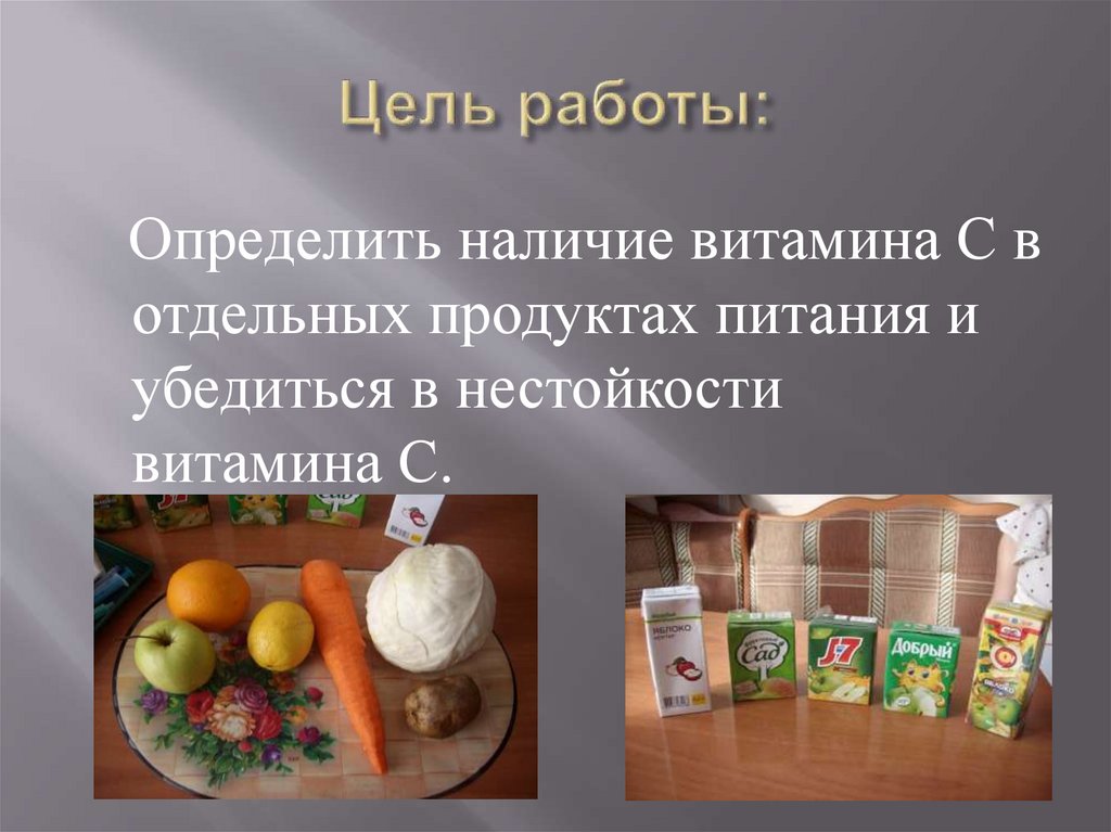 Полезные продукты цель. Активное питание примеры. Какие формы активного питания вам известны. Здоровое питание акция сделаем вместе пример презентации. Акция ЗОЖ раздача витаминов.