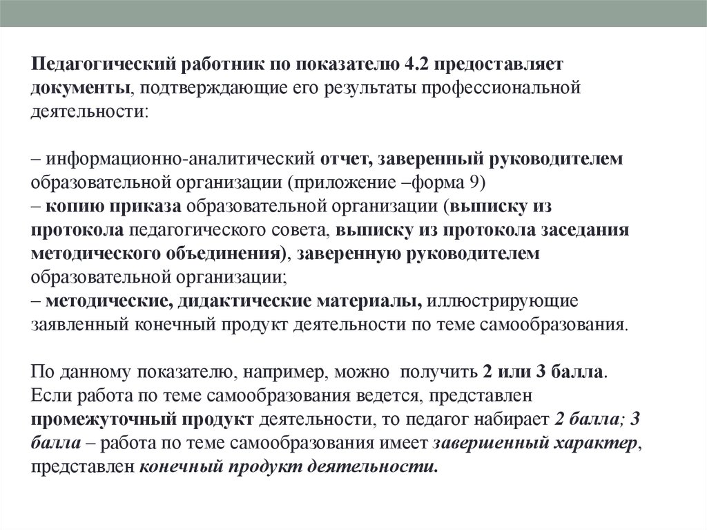 Протоколы педсоветов промежуточная аттестация