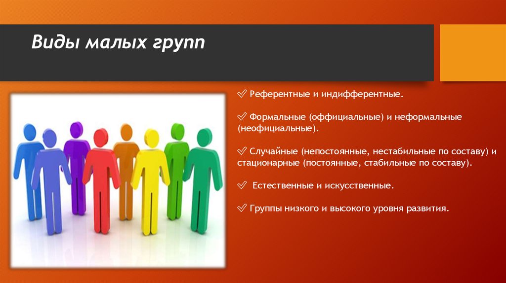 Для иллюстрации какой малой группы может быть использовано данное изображение