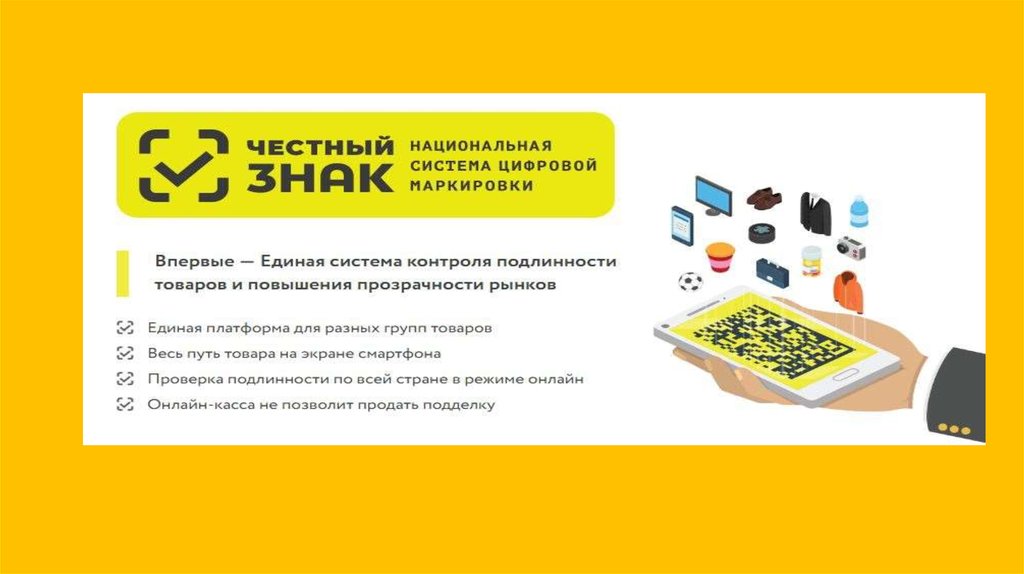 Размер цифровая система маркировки