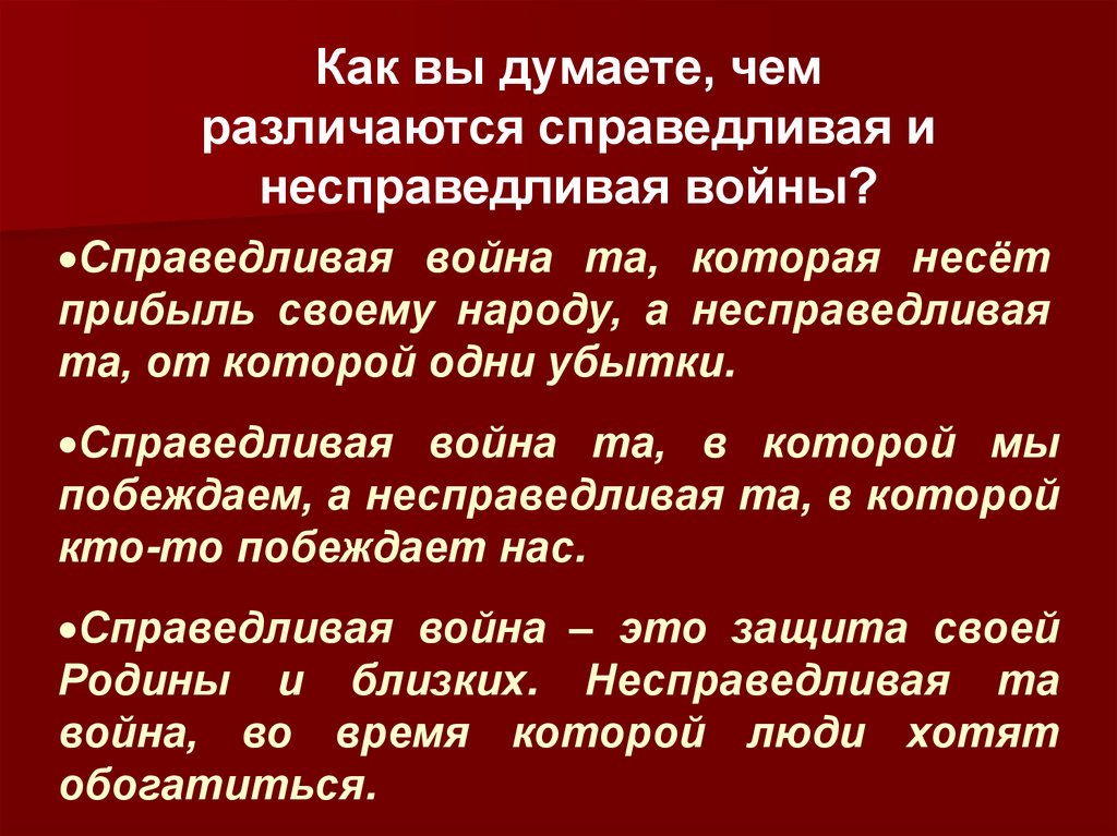 Презентация по православной культуре 4 класс защита отечества