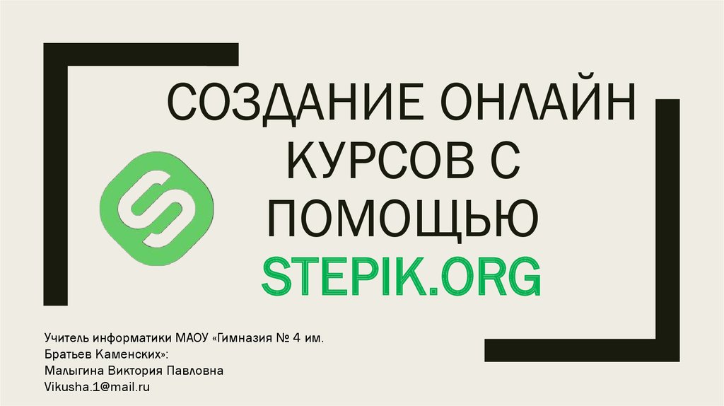 Stepik org course