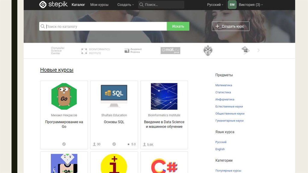 Stepic курсы. Степик. Stepik курсы. Stepik приложение. Образовательная платформа Степик.