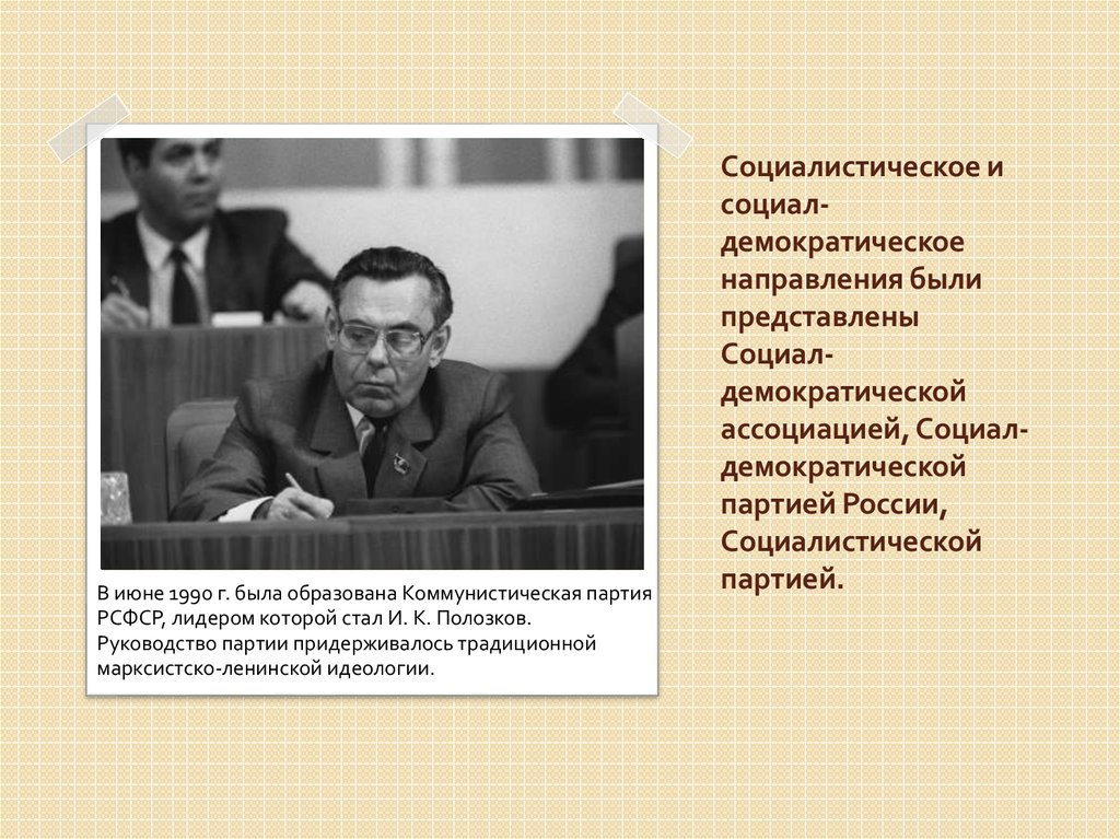 Б демократическому режиму присуща многопартийность. Б демократическому режиму присуща многопартийность
