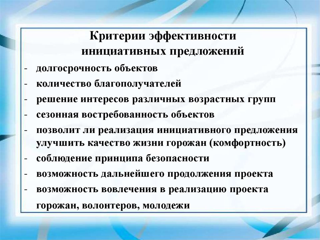 Благополучатели это проекта кто