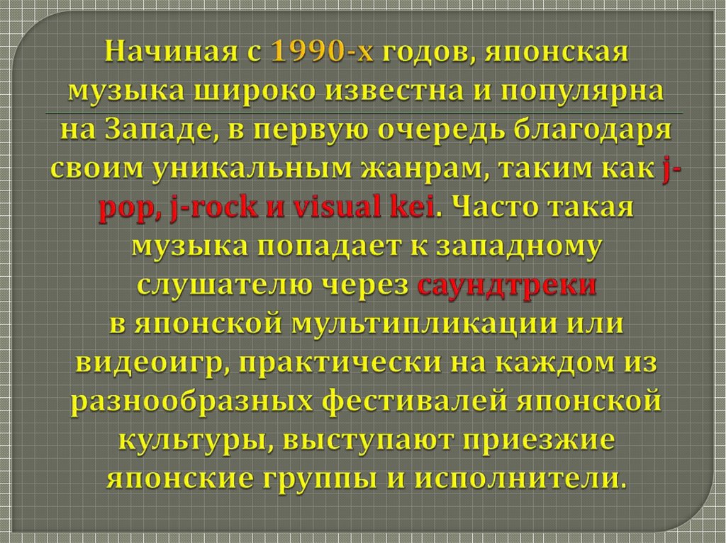 Попали в западную. Попали в западную