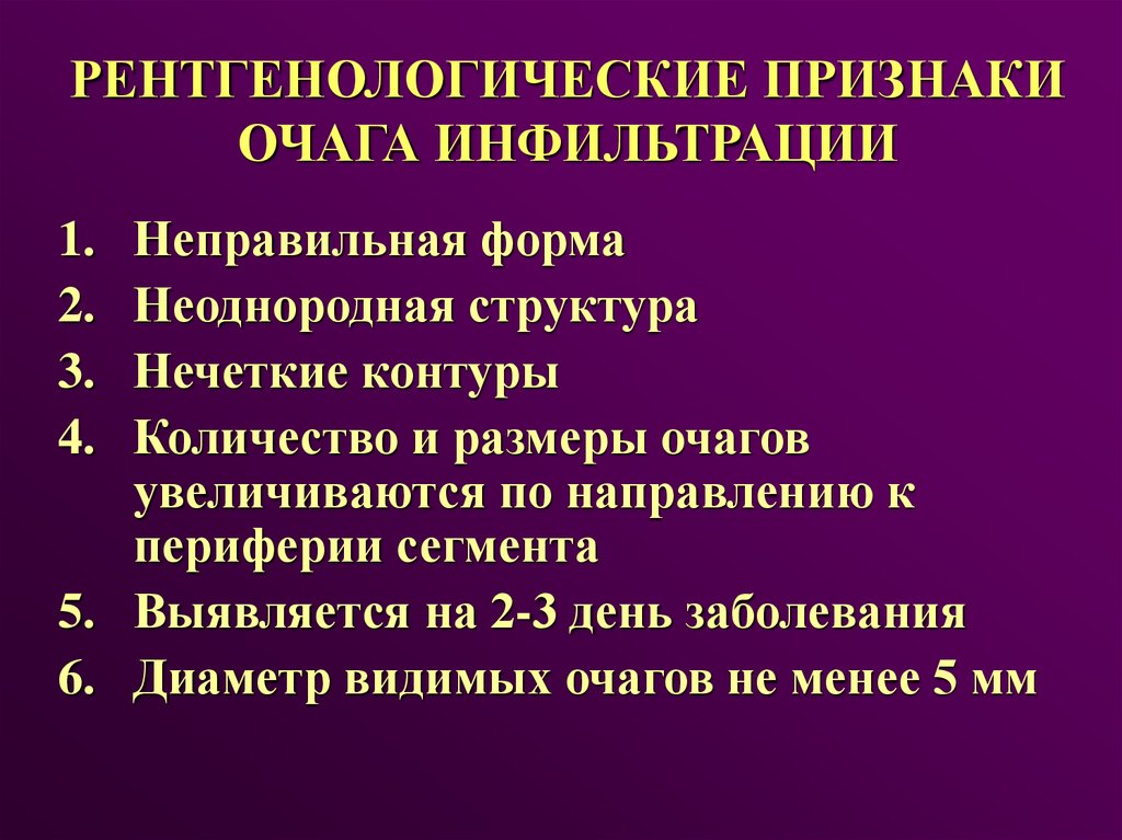 Признаки очагов. Очаги пневмонии по размерам. Пневмония размер очаговая размер. Размер очага при очаговой пневмонии. Очаговая пневмония объем очага.