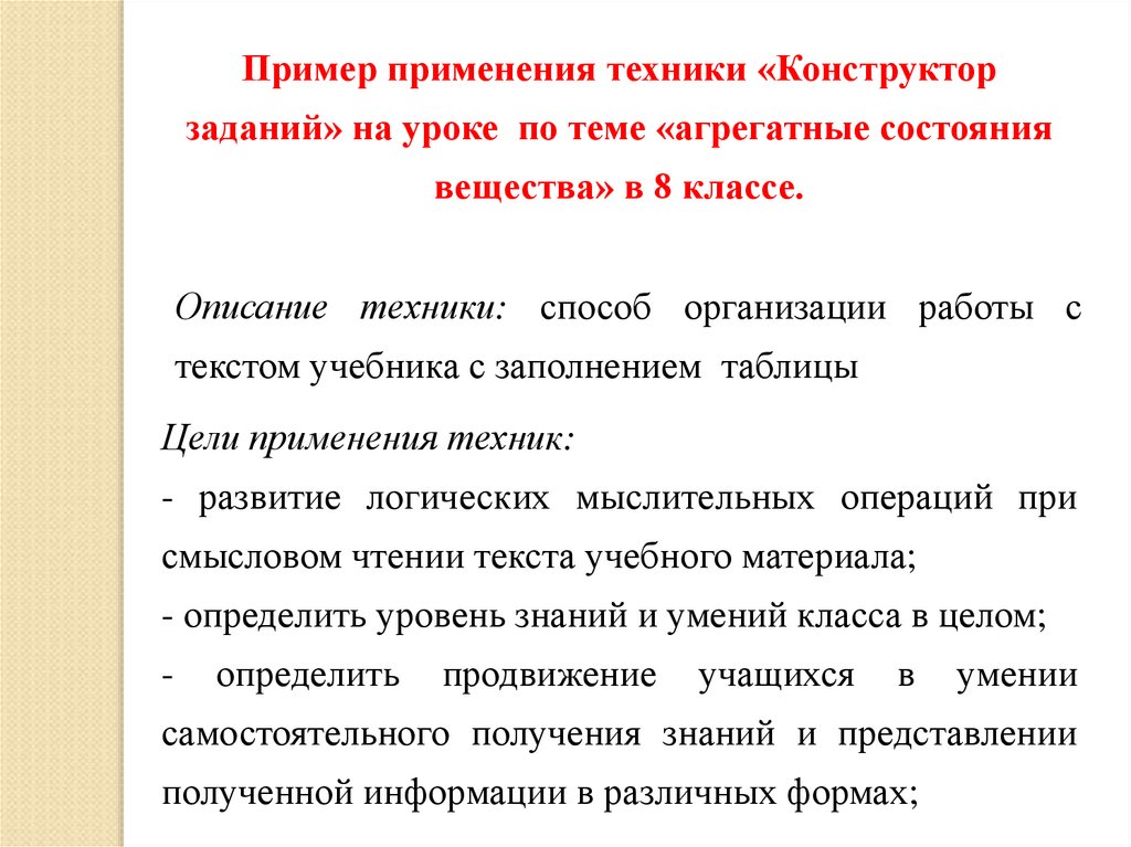 Опишите технику. Конструктор заданий на уроках истории. Конструктор задач по физике. Конструктор задач л.с. Илюшина:. Технологии конструктор Илюшина.