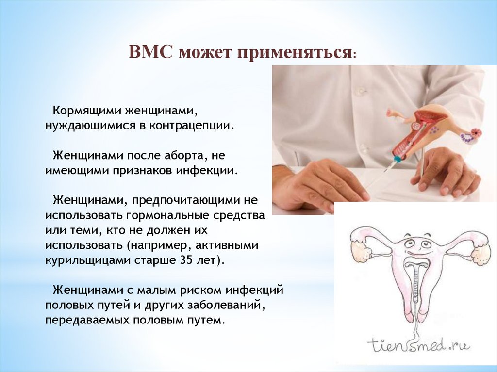 Внутриматочная концентрация презентация