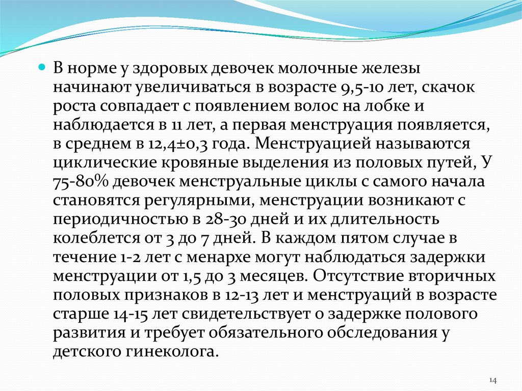 Репродуктивное здоровье женщин - презентацияонлайн