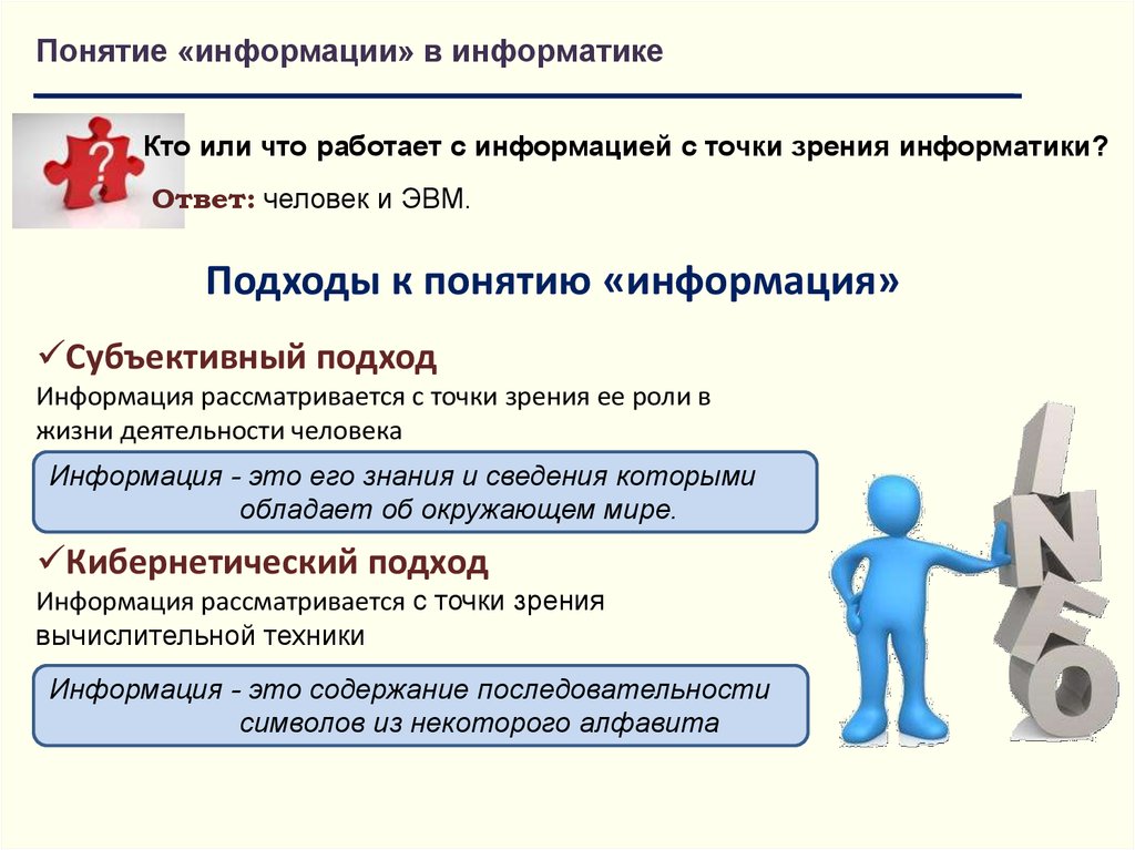 Информация рассмотрена