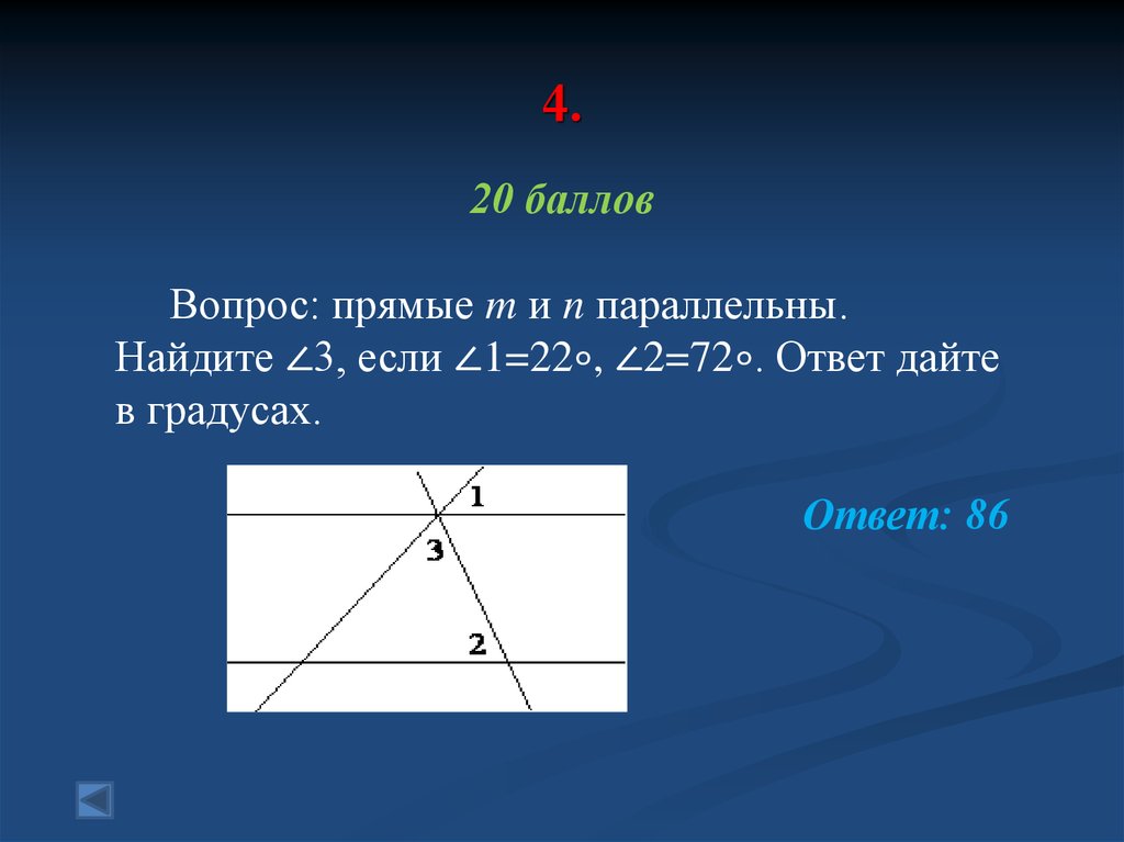 Ответы дали. Прямые m и n параллельны Найдите. Прямые m и n параллельны Найдите 3 если. Прямая m параллельна n. Прямая m параллельна прямой n.