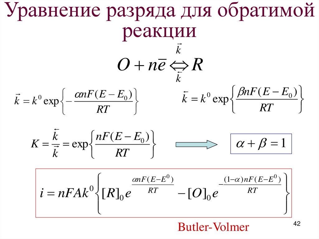 Уравнение электрохимических процессов. Производная сложной логарифмической функции. Производная показательной и логарифмической функции. Групповая скорость. Производная от логарифмической функции.