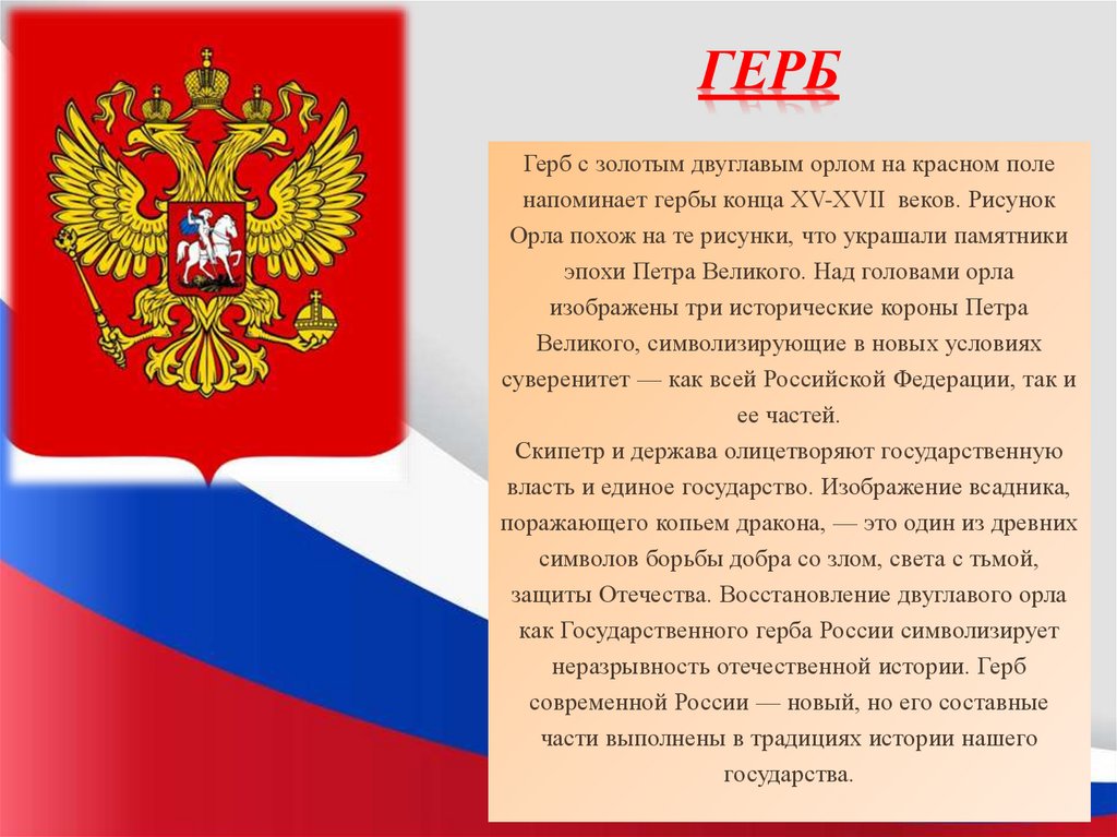 Укажите все государственные праздники российской федерации
