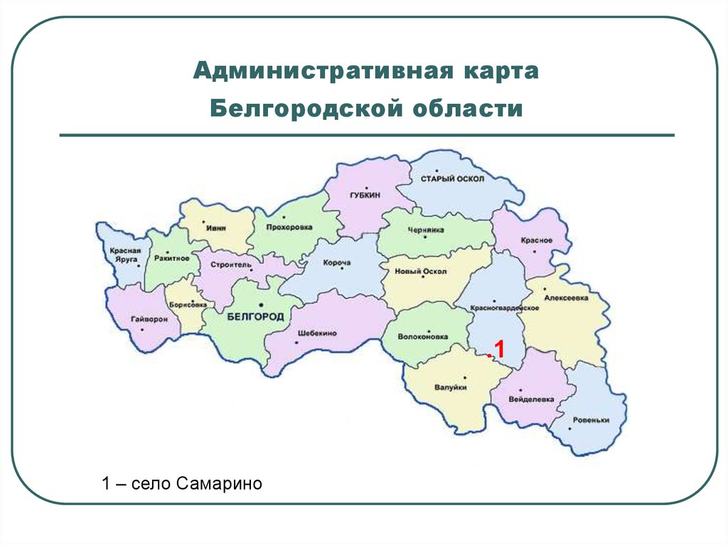 Карта белгородской области с районами и деревнями и границей с украины